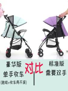 Baby Stroller Can Sit and Lie Foldable Trolley Children Baby Umbrella Car Lightweight Small Sitting out Stroller