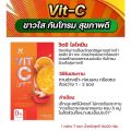 ++ ส่งฟรี WINK WHITE Vit-C lycopene วิงค์ไวท์ วิตามินซี ไลโคปีน. 