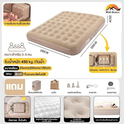 ที่นอนเป่าลมอัตโนมัติ สำหรับตั้งแคมป์ พร้อมปั๊มลม+แบตในตัว | PVC หนา | ขนาด 5x3 ฟุต | สูง 40/25 ซม. | Automatic Camping Air Mattress with Built-in Pump & Battery