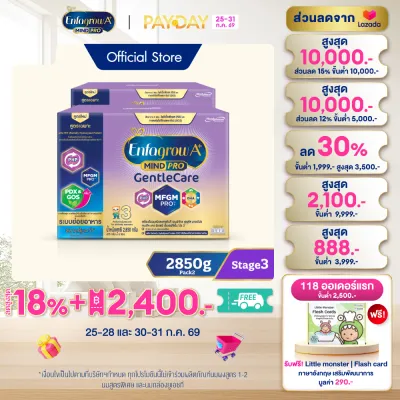 นมผง เอนฟาโกร เอพลัส มายด์โปร เจนเทิล แคร์ สูตร3 (2850 กรัม) x2 กล่อง Enfagrow A+ MindPro Gentle Care Stage3 (2850 g) x2 packs *แพ็คเกจอยู่ระหว่างการเปลี่ยนแปลง