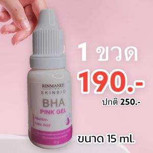 Pink Gel เซรั่ม หน้าใส Salicylic ผลัดเซลล์ผิว ผิวหน้ากระจ่างใส สูตรคลินิก  #พี่หมอนัทแพทย์คลินิกความงาม