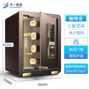 Safe Box Home Small WIFI Networking Safe Anti-theft Fingerprint Mini Safe R2HP