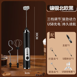AE Milk frother coffee frother household electric milk frother milk mixer handheld egg beater milk whisk