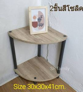 ชั้นไม้ ชั้นวางของเข้ามุม2/3ชั้น(ส่งไวมีเก็บปลายทาง)ชั้นวางแจกัน ชั้นวางโทรศัพท์