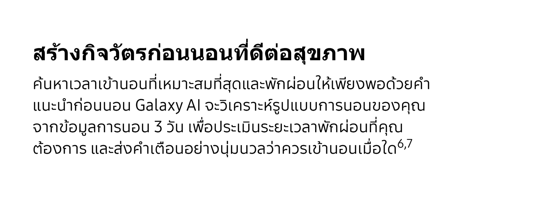 Samsung Galaxy Watch8 44mm Bluetooth Graphite นาฬิกา Smart Watch