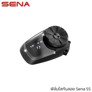 ฟิล์มกันรอยบลูทูธ สำหรับ SENA 5S / 30K / 50S (แบบใส)