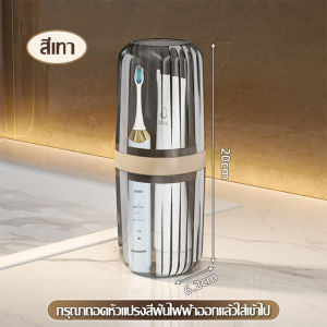 LOVE FAMILY ถ้วยน้ำยาบ้วนปากแบบพกพา กล่องเก็บแปรงสีฟันและยาสีฟัน โปร่งใสและสีเทา มีขนาดเล็กและประณีต พกพาสะดวก เหมาะสำหรับการเดินทาง