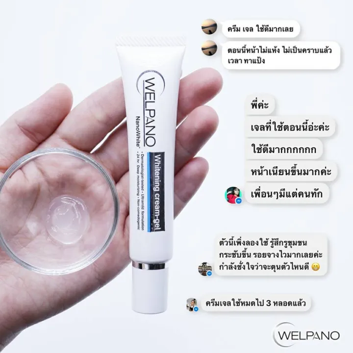Welpano%20Whitening%20Gel%20%E0%B8%82%E0%B8%99%E0%B8%B2%E0%B8%94%E0%B8%9E%E0%B8%81%E0%B8%9E%E0%B8%B2%20-%20Image%205