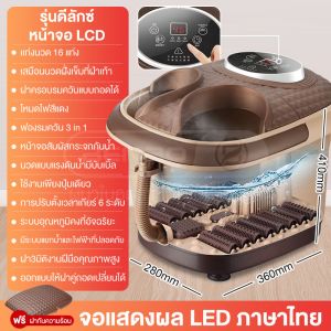 พร้อมส่ง เครื่องสปาเท้า อ่างสปาเท้า อ่างแช่เท้า นวดฝ่าเท้า เครื่องนวดฝ่าเท้า อ่างแช่เท้านวดเท้า เครื่องทำความร้อนอัตโนมัติ