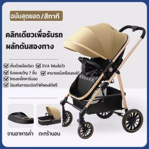 รถเข็นเด็ก 3in1 ของขวัญ 9 ชิ้นแถมฟร ถอดออกเป็นกระเช้าได้ เข็นได้2ทิศทาง รถเข็นเด็กแรกเกิด พับได้ พกพาสะดวก