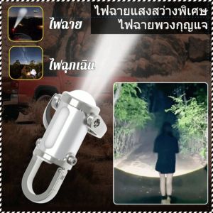 ไฟฉุกเฉิน ป้องกันการตกและทนต่อการบีบอัด โคมไฟแบบพกพา ฉุกเฉิน กันน้ำ พลังงานต่ํา ระเบิดแสงจ้า