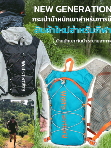 กระเป๋าเป้วิ่งกลางแจ้ง กระเป๋าเป้สะพายหลังสไตล์เสื้อ กระเป๋าเป้สะพายหลังออฟโรดน้ำหนักเบาแบบเสื้อกั๊ก