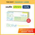 Bausch+Lomb Biotrue บอชแอนด์ลอมบ์ คอนแทคเลนส์ใส แก้ไขค่าสายตายาวตามวัย รายวัน (15คู่) B+L Bausch and Lomb by THE NEXT. 