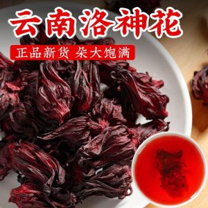 กระเจี๊ยบแดงแท้ 250 กรัม 500 กรัม    洛神花茶
