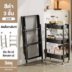 รถเข็นสินค้าพับได้แบบหลายฟังก์ชัน - ชั้นวางของโลหะพร้อมล้อและมือจับอันมั่นคง พับเก็บง่าย เก็บประหยัดพื้นที่ มี 2 สีให้เลือก ดำและขาว เหมาะสำหรับใช้ในบ้านและโรงงาน