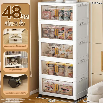 HEINO NEW5ชั้น กว้าง48CMตู้เก็บของพับได้5ชั้น ตู้อเนกประสงค์ ตู้วางของมีหลายชั้น สไตล์การออกแบบโมเดิร์น เหมาะสำหรับจัดเก็บบ้านให้เป็นระเบียบ