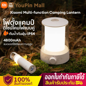 Global Ver - Xiaomi Multi Function Camping Lantern ชาร์จได้ แสงโดยรอบ ไฟสี โคมไฟข้างเตียง โคมไฟตั้งแคมป์ โคมไฟแคมป์กลางแจ้ง แคมป์ไฟแบบพกพา ตะเกียงแคมปิ้ง ตะเกียง camping flashlight