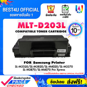 (10 ตลับ) BEST4U หมึกเทียบเท่า MLT-D203L/D203L/203/203L/MLTD203L Toner For Samsung SL-M33204070/3370/3320/3820/4020/3870