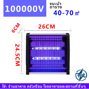 【400000V 】เครื่องดักยุง 2025 ที่ไล่ยุงไฟฟ้า (ฆ่ายุงในวินาที กริดไฟฟ้าสองชั้น) ยากันยุงไฟฟ้า เครื่องดัยุงก ไฟฟ้า สไตล์L เครื่องไล่ยุง ที่ดักยุง ที่ดักยุงไฟฟ้า ไฟดักยุง mosquito killer electric เครื่องดักยุง