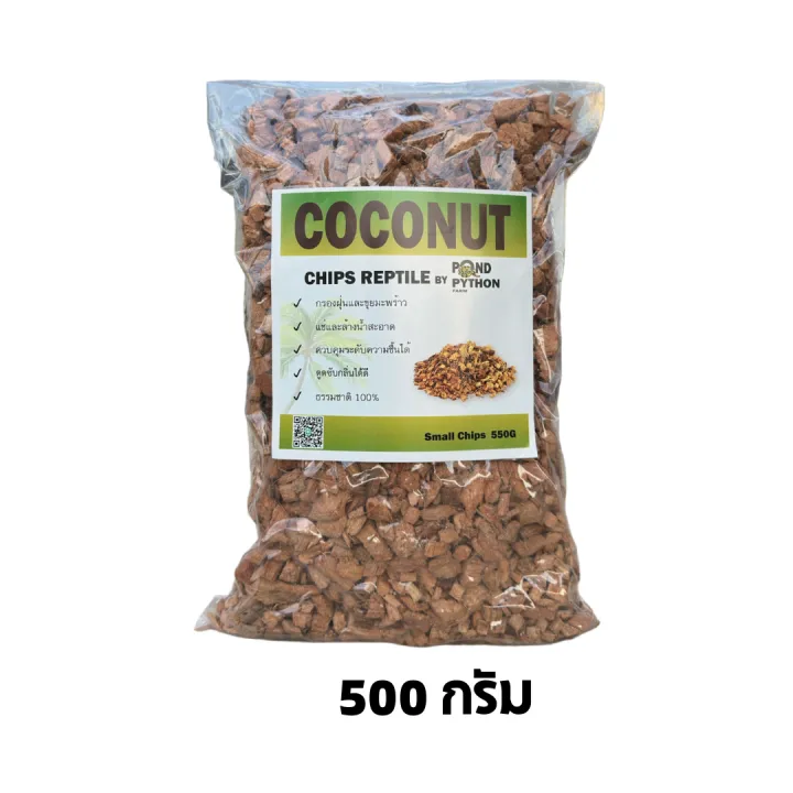 กาบมะพร้าวสับ เกรดพรีเมี่ยม สำหรับสัตว์เลี้ยง ล้างสารทินนิน