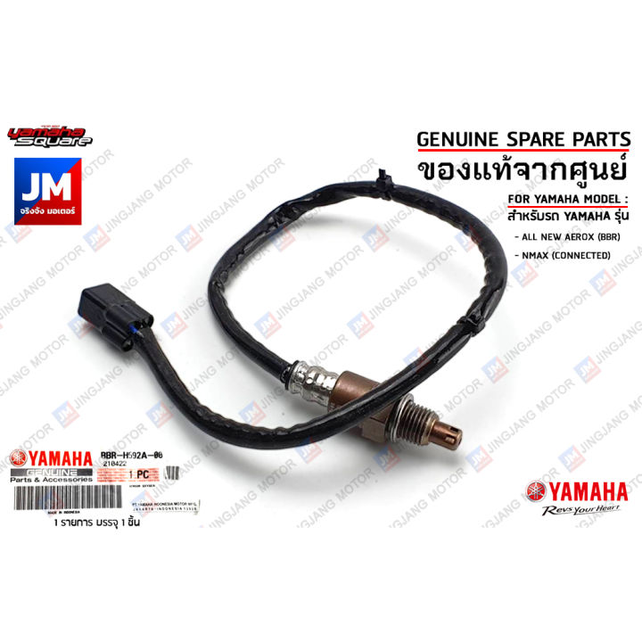 BBRH592A0000 ชุดอ๊อกซิเจนเซ็นเซอร์,ชุดเซนเซอร์ตรวจจับปริมานออกซิเจนO2 ...