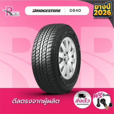 BRIDGESTONE ยางรถยนต์ 245/70R16 111S รุ่น DUELER D840 ปี 2026 จำนวน 1 เส้น