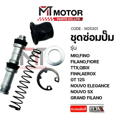 ชุดซ่อมปั๊ม YAMAHA MIO FINO FILANO FIORE TTX QBIX FINN AEROX GT 125 NOUVO ELEGANCE MX SX GRAND FILANO N-MAXR15 MSLAZ (M25301) (MT) ชุดซ่อมปั๊มGRAND FILANO ที่ซ่อมปั๊มบนFIORE ซ่อมปั๊มTTX QBIX ชุดซ่อมปั๊มAEROX GT 125 ที่ซ่อมปั๊มบนNOUVO FINN