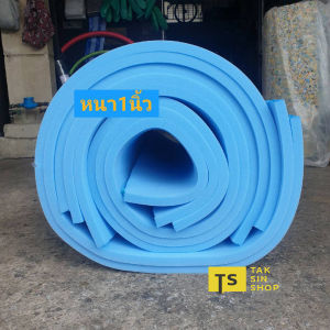 แผ่นฟองน้ำวิทยาศาสตร์ ฟองน้ำเฟอร์นิเจอร์ ความหนา12นิ้ว ขนาด 1.30*2.00เมตร