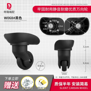 For american tourister 41Z Trolley Case Wheel Accessories Hongsheng A52 Luggage Box Universal Wheel Travel Luggage Replacement Wheel Silence