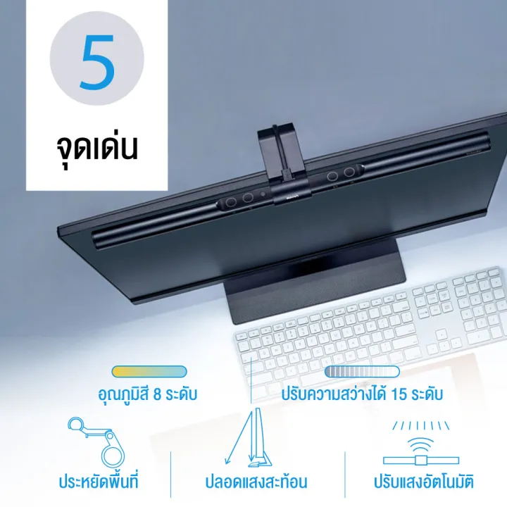 BenQ%20ScreenBar%20Monitor%20Light%20Bar%20%E0%B9%82%E0%B8%84%E0%B8%A1%E0%B9%84%E0%B8%9F%20LED%20%E0%B9%81%E0%B8%82%E0%B8%A7%E0%B8%99%E0%B8%AB%E0%B8%99%E0%B9%89%E0%B8%B2%E0%B8%88%E0%B8%AD%E0%B8%84%E0%B8%AD%E0%B8%A1%20%E0%B8%9B%E0%B8%A3%E0%B8%B1%E0%B8%9A%E0%B8%A3%E0%B8%B0%E0%B8%94%E0%B8%B1%E0%B8%9A%E0%B9%81%E0%B8%AA%E0%B8%87%E0%B9%84%E0%B8%94%E0%B9%89%20(%E0%B9%82%E0%B8%84%E0%B8%A1%E0%B9%84%E0%B8%9F%E0%B8%9B%E0%B8%A3%E0%B8%B1%E0%B8%9A%E0%B9%81%E0%B8%AA%E0%B8%87%E0%B9%84%E0%B8%94%E0%B9%89,%20%E0%B9%82%E0%B8%84%E0%B8%A1%E0%B9%84%E0%B8%9F%E0%B8%AD%E0%B9%88%E0%B8%B2%E0%B8%99%E0%B8%AB%E0%B8%99%E0%B8%B1%E0%B8%87%E0%B8%AA%E0%B8%B7%E0%B8%AD,%E0%B9%82%E0%B8%84%E0%B8%A1%E0%B9%84%E0%B8%9F%E0%B8%96%E0%B8%99%E0%B8%AD%E0%B8%A1%E0%B8%AA%E0%B8%B2%E0%B8%A2%E0%B8%95%E0%B8%B2)%20-%20Image%208