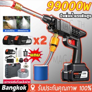 [มาถึง 1-2 วัน]เครื่องฉีดน้ำแรงดันสูงไร้สาย ปืนฉีดน้ำแรงดันสูงไร้สาย เครื่องฉีดน้ำไร้สาย ล้างรถ เครื่องฉีดน้ำอเนกประสงค์ก้อน สำหรับทำความสะอาดรถ พื้น รดน้ำดอกไม้ฯลฯ