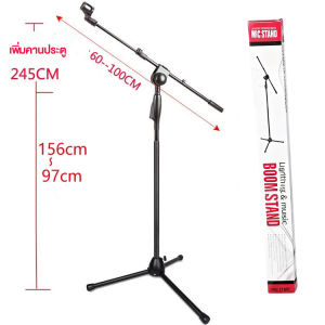 ขาตั้งไมค์ ขาตั้งไมโครโฟน แบบตั้งพื้น ขาตั้งไมค์โครโฟนบูม แบบ 3 ขา ขาตั้งไมโครโฟน 2in1 สำหรับไมค์ไร้สายและไมค์สาย AUTOLock สูงต่ำ ขาตั้งไมค์บูม
