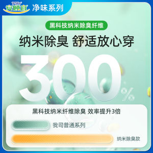 Penghantaran dari China [2025] Lampin Dewasa Dipertingkatkan Deodoran Nano Kualiti Jepun AnGuYi untuk Keaan Warga Emas S Kod 40 Kepingan 3.8