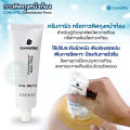 แพ็คเกจใหม่! ESENTA™ Stomahesive® Paste กาวติดถุงหน้าท้อง Convatec ครีมทาผิว กาวติดแป้น ถุงทวารเทียม ขนาด 56.7 g. 