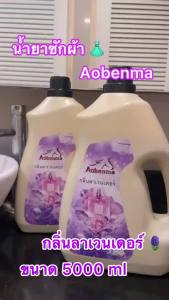 ด้วยมือ Aobenma 1 แถม 1 น้ำยาซักผ้าสูตรเข้มข้น กลิ่นหอม ผสมปรับผ้านุ่ม 10 ลิตร ไม่ระคายเคือง บริสุทธิ์