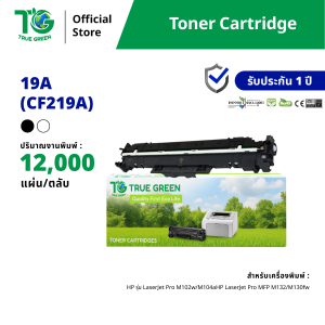 19A CF219A Drum Black ตลับชุดดรัม เลเซอร์ เครื่องปริ้นเตอร์ HP LaserJet Pro M102a (G3Q34A) M102w (G3Q35A) M130a (G3Q57A) M130fn (G3Q59A) M130fw (G3Q60A) M130nw (G3Q58A)