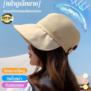 หมวกบัคเก็ต ดูใบหน้าเล็กลง น่ารัก หมวกผู้หญิง ระบายอากาศได้ ความชรา หมวกฟาง ฤดูร้อน หมวกม้า เบา