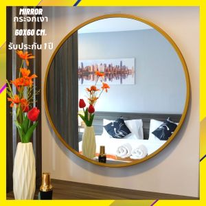 RAK HOME กระจกเงา กระตกแต่งหน้า กระจกห้องน้ำ กระจกส่องหน้า กระจกกลมติดผนังแบบมีขอบ กระจกขอบอลูมิเนียมเราที่ช่วยดูแลการแม่นยำของสมาธิ ขนาด 60x60CM