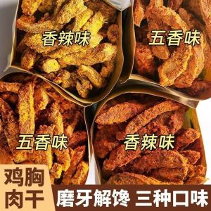 【XBYDZSW】 Chicken dried chicken breast broiler meat strip low air drying instant snack casual