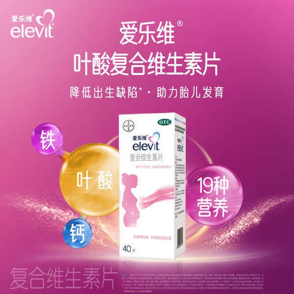 Elevit Elovit Complex Vitamin Tablets 40 Tablets Lactation Pregnant ...
