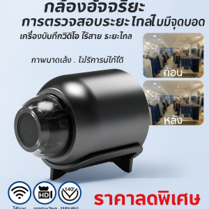 มอนิเตอร์ วิดีโอ กล้องอัจฉริยะ เอชดี ไม่มีจุดบอด กะทัดรัดและซ่อน การป้องกัน คุณภาพสูง