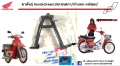 ขาตั้งคู่ Honda Dream C100 คุรุสภา/ ท้ายมน ของแท้ศูนย์. 
