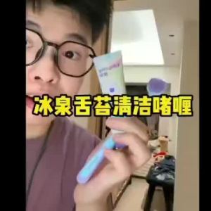 【Ship in 24H】冰泉舌苔清洁啫喱清洁器舌头抑菌口腔Ice Spring Tongue Coating Cleaning Gel Cleaner Tongue Antibacterial Oral Reduce Odor Dedicated Fresh Breath Handy Tool