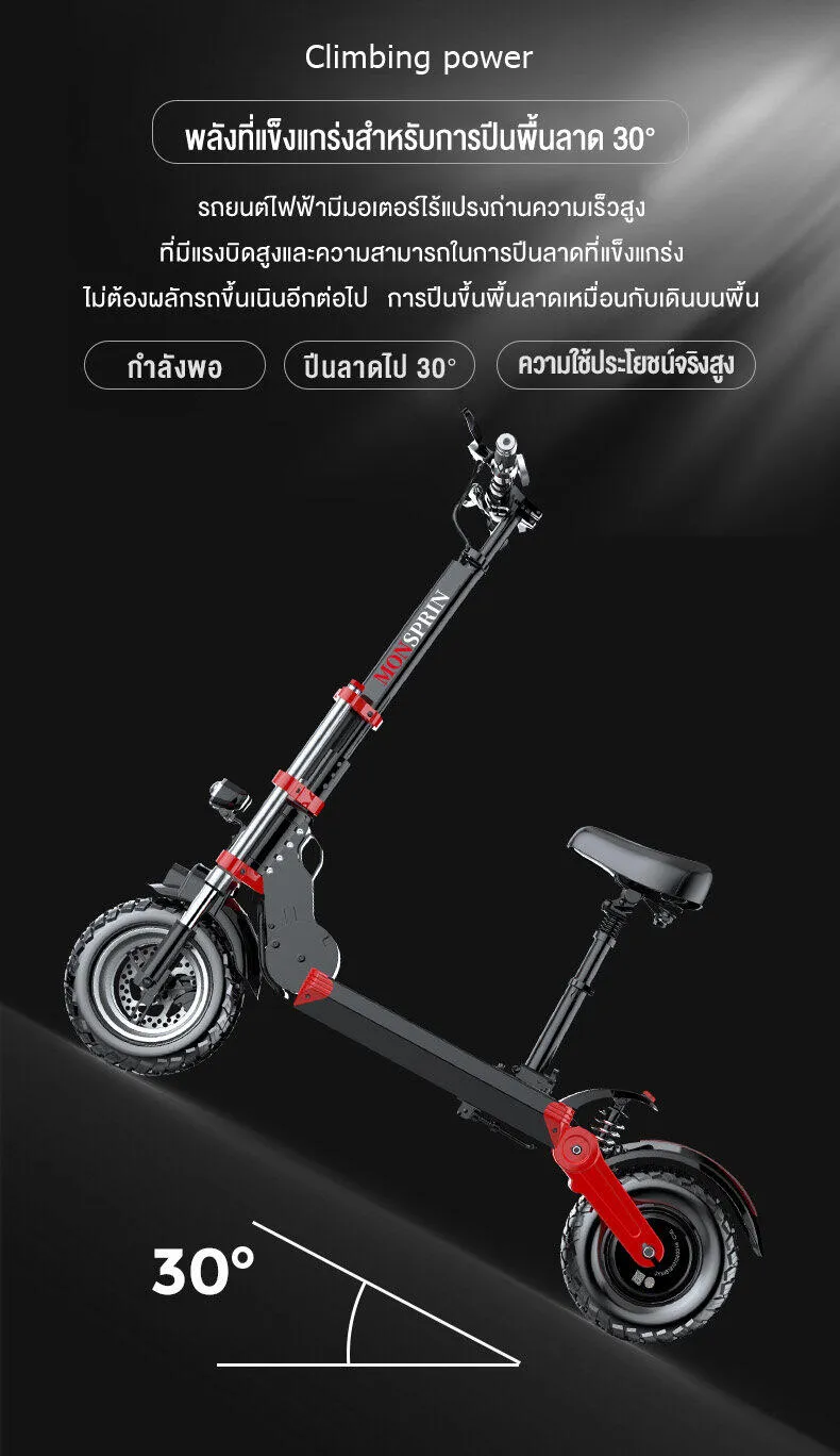 MONSPRIN Q18 สกู็ตเตอร์ไฟฟ้า ออฟโรด พับได้ scooterไฟฟ้า 55km/h ขี่40-150km ล้อ 12 นิ้ว สกุ๊ดเตอร์ไฟฟา สกูตเตอร์ไฟฟา SEALUP