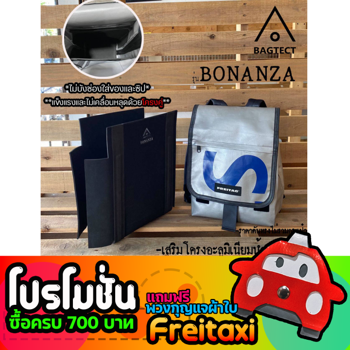 Freitag f133 bonanza FREITAG F33 BONANZA リュック FREITAG F33