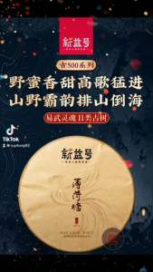 LOCLREADYSTOCK XINYIHAO YUNNAN PUER TEA CHINA 2020 YEAR BO HER TANG PU ERH TEA RIPE TEA CAKE 357G 2020 500 357G