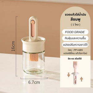 ขวดพร้อมแปรงทาซอส ทนความร้อนสูงสําหรับทําอาหาร แพนเค้ก เบเกอรี่ ปิกนิก แปรงทาน้ำมัน