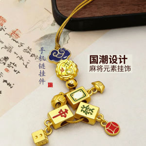 已开光 招财钥匙扣 手机链 礼物 Fortune-Taking Keychain Mobile Phone Chain Gift 工厂直发国潮麻将手机挂绳女精致钥匙扣红中发财挂件沙金珐琅挂饰