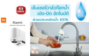 L10 Xiaoda Zajia หัวก๊อกน้ำเซนเซอร์อัตโนมัติ ก๊อกน้ำเซ็นเซอร์ ประหยัดน้ำ (รับประกัน 7 วัน)