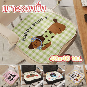 【Blees】เบาะรองนั่ง เย็นสบาย ผ้าลายสุนัข ขนาด 40x40 ซม. ป้องกันการลื่น น่ารักสุดๆ